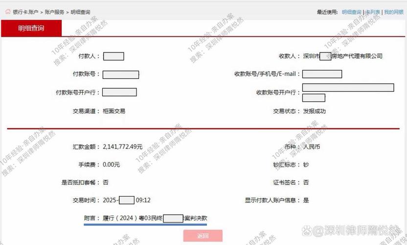 深圳律師成功代理3億房產(chǎn)居間“跳單”案 買家設(shè)BVI離岸公司以股權(quán)交易規(guī)避傭金，法院穿透認(rèn)定中介報酬
