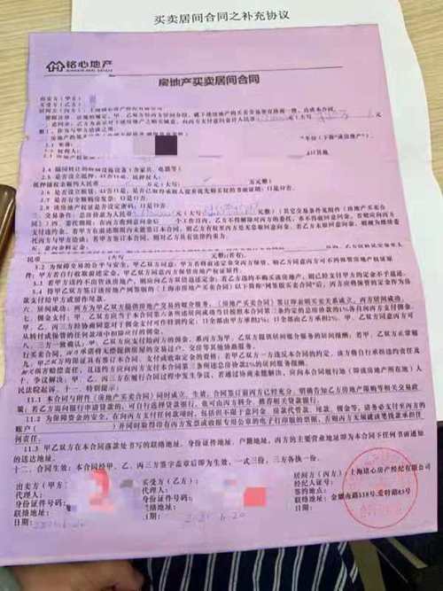 《房地產(chǎn)買賣居間合同》中的“出售方”與“房地產(chǎn)交易居間”條款解析
