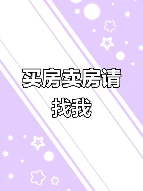 房屋買賣不踩坑 一份寫給普通人的房地產(chǎn)交易居間指南